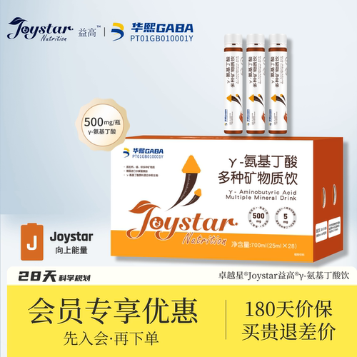 益高氨基丁酸赖氨酸gaba成长素