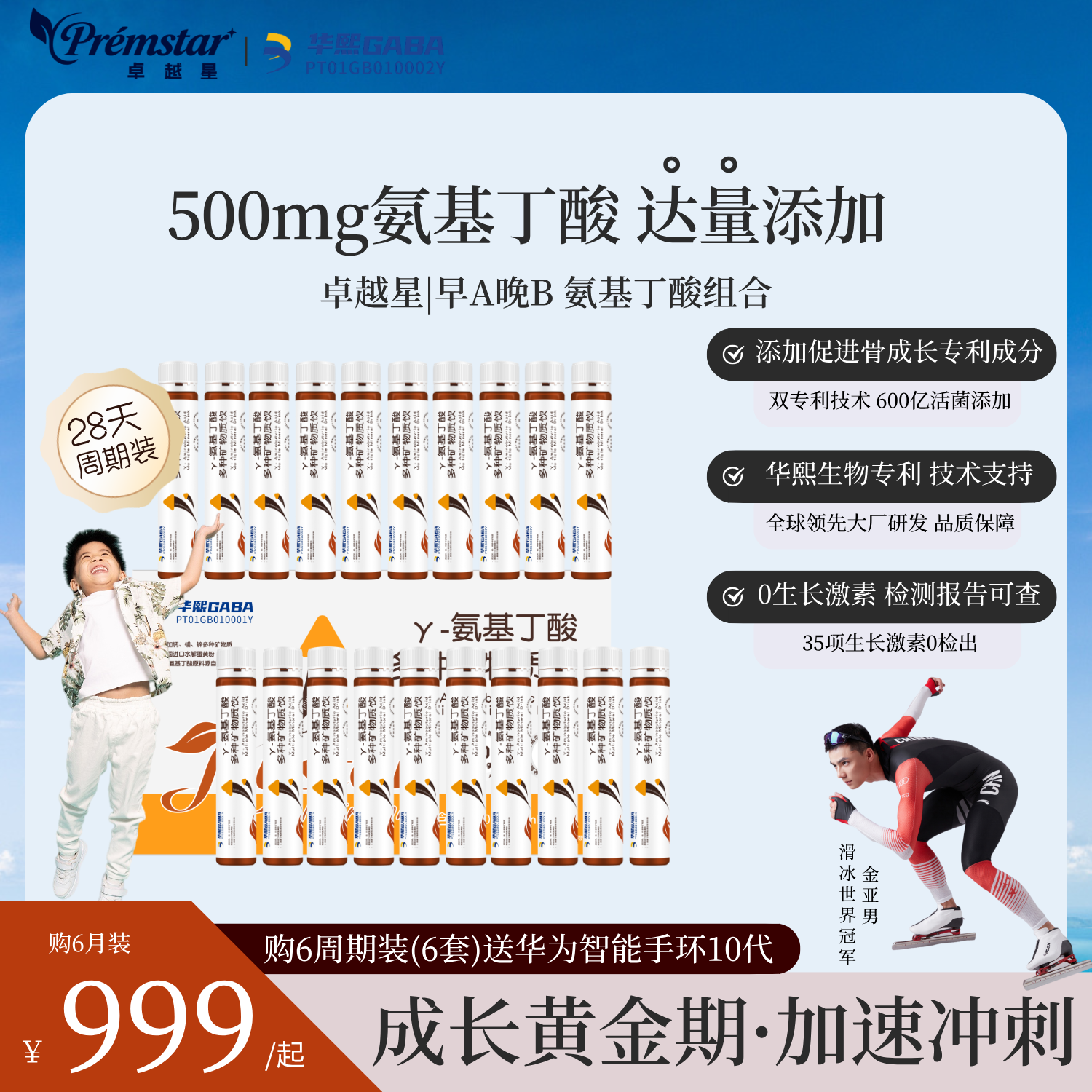 免疫抗敏益生菌γ氨基丁酸赖氨酸