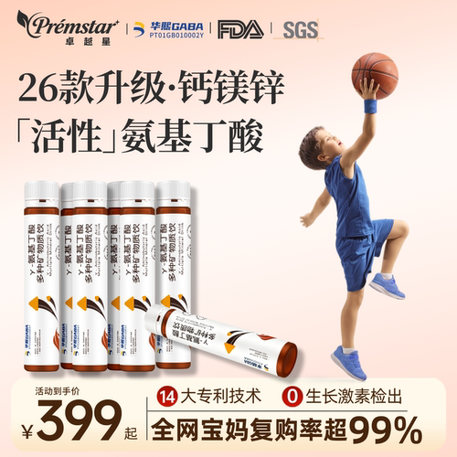 春季追高氨基丁酸赖氨酸益生菌