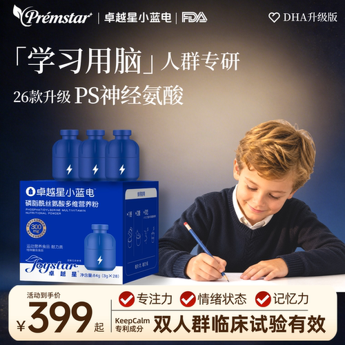 库存紧张DHA升级PS磷脂酰丝氨酸