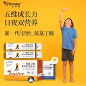 卓越星氨基丁酸钙升级版 赖氨酸gaba益生菌维生素儿童青少年钙镁锌