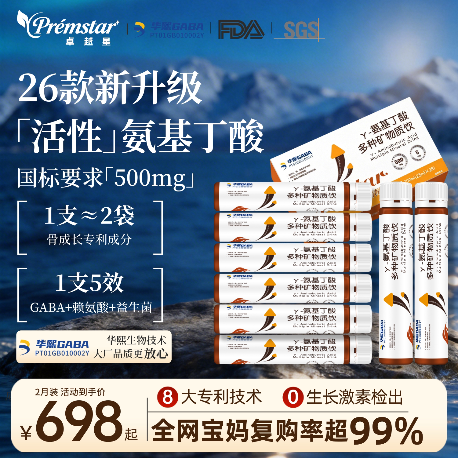 卓越星儿童&gamma;氨基丁酸升级版赖氨酸益生菌维生素gaba钙镁锌青少年