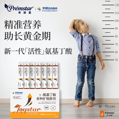 氨基丁酸赖氨酸益生菌gaba成长素