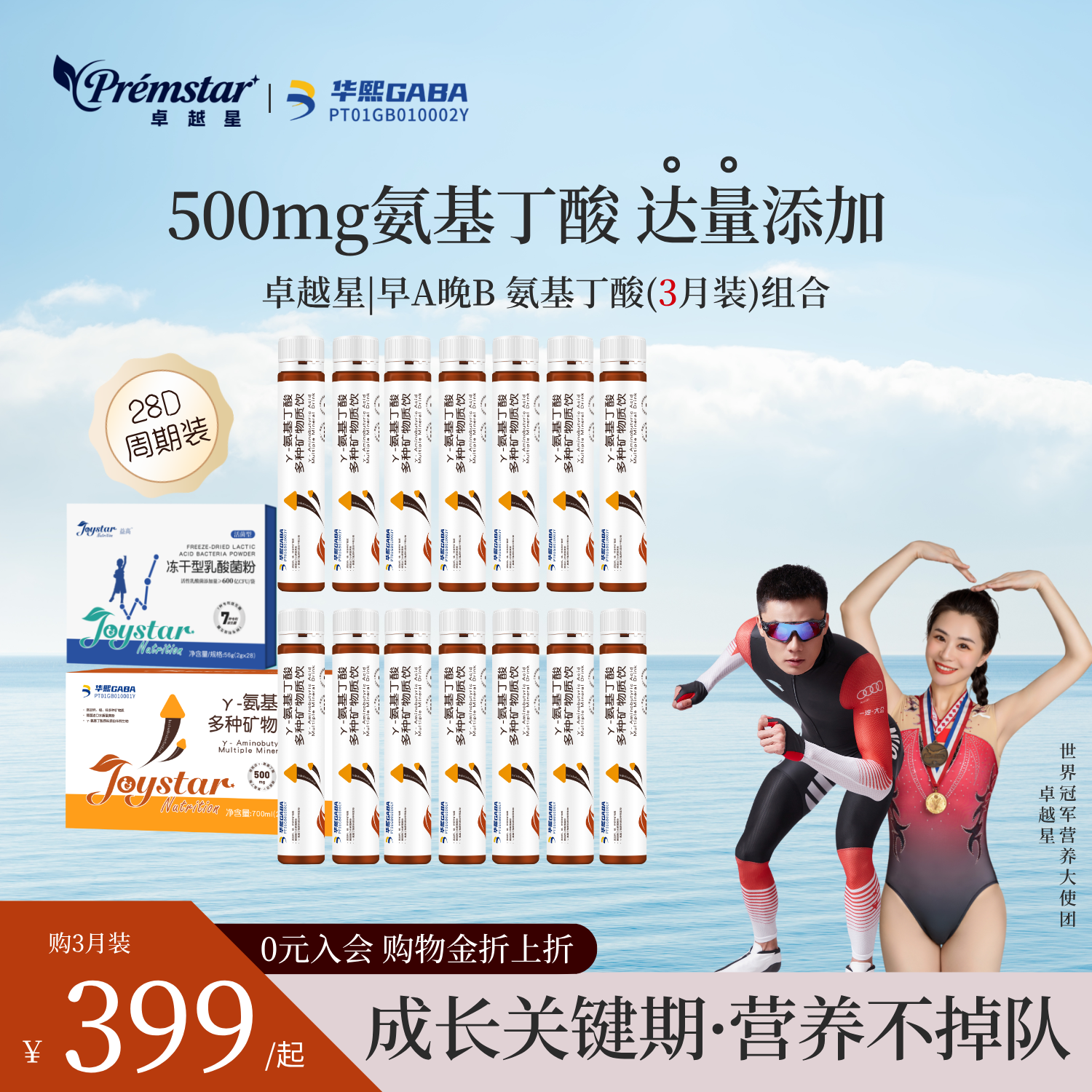 500mg氨基丁酸gaba赖氨酸儿童