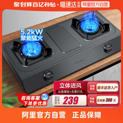 森太5.2kw烈焰猛火台式燃气灶