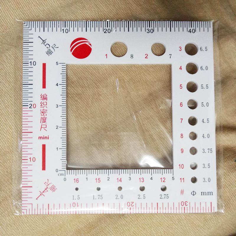 密度尺编织密度尺多功能测量尺织物测量尺棒针测量尺毛衣针规