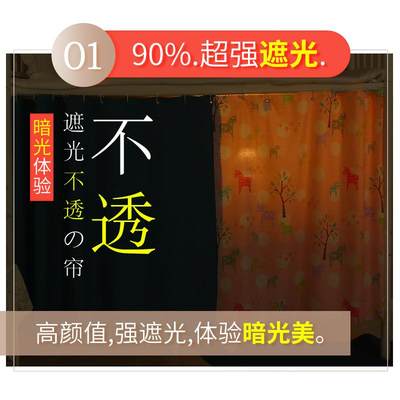 床帘下铺女加厚强全遮光布宿舍上铺男日系学生床窗帘寝室床围帘子