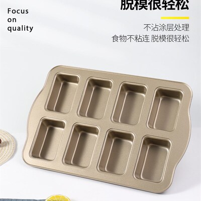 速发可批8连长方形吐司模具布朗尼磅蛋糕汉堡胚餐包面包磨具家用