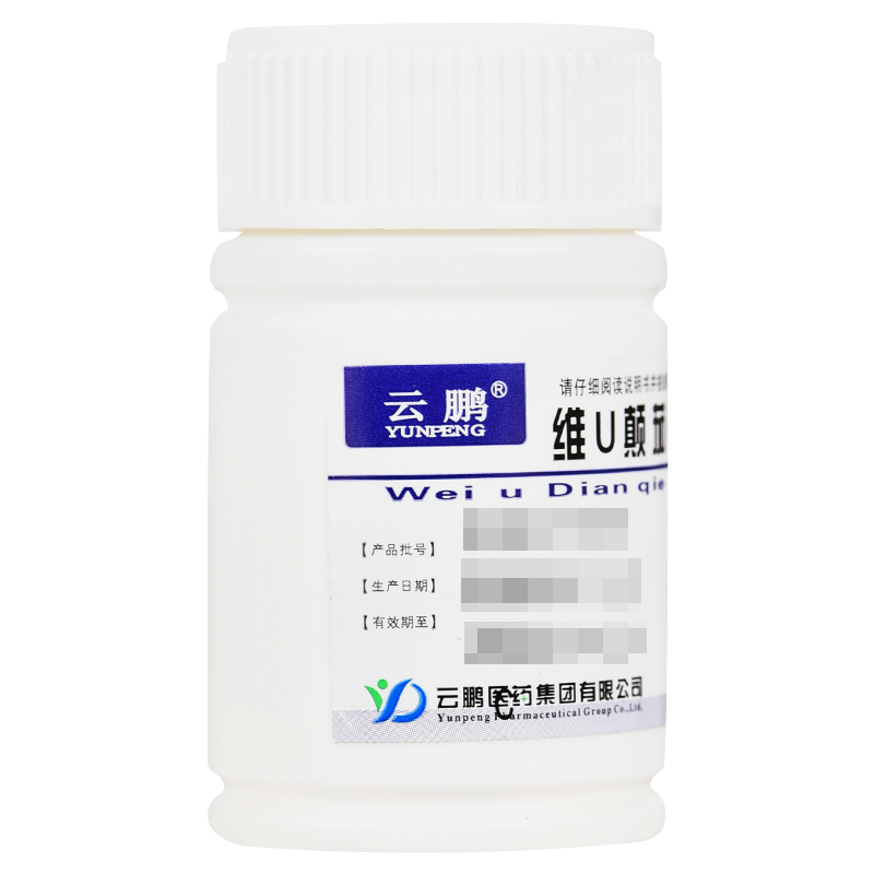 云鹏 维u颠茄铝镁片Ⅱ48片 缓解胃酸过多 胃痛胃烧心反酸慢性胃炎