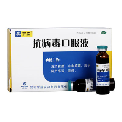 【东盛】抗病毒口服液10ml*10支/盒