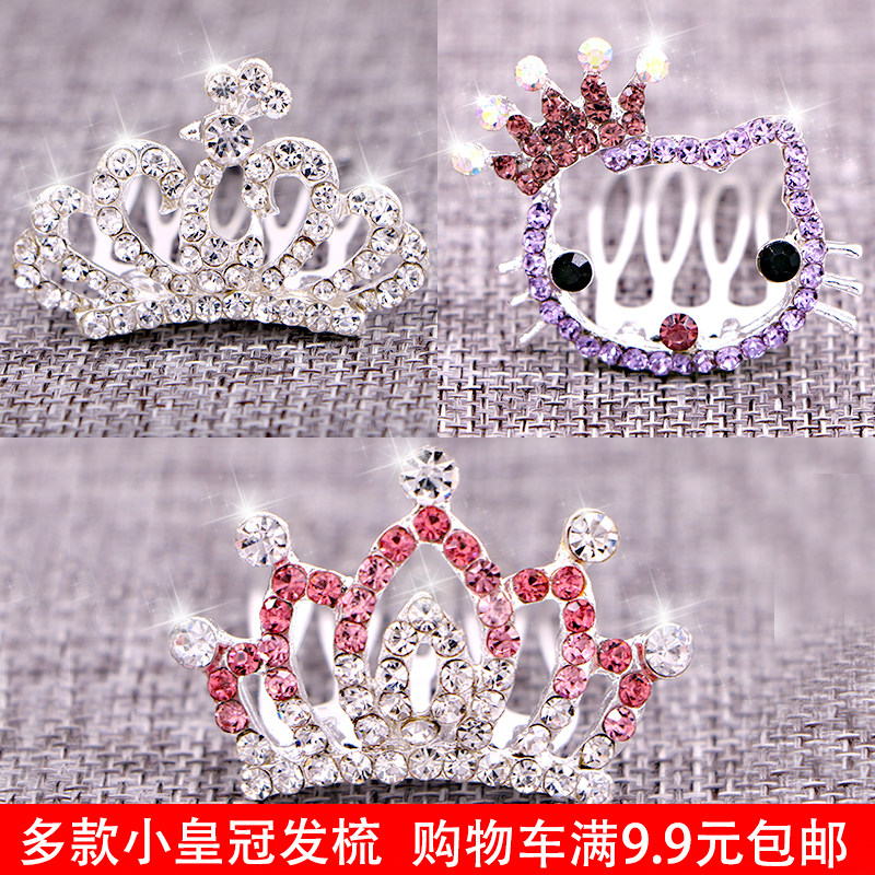 【批价】很闪亮/儿童小皇冠发梳