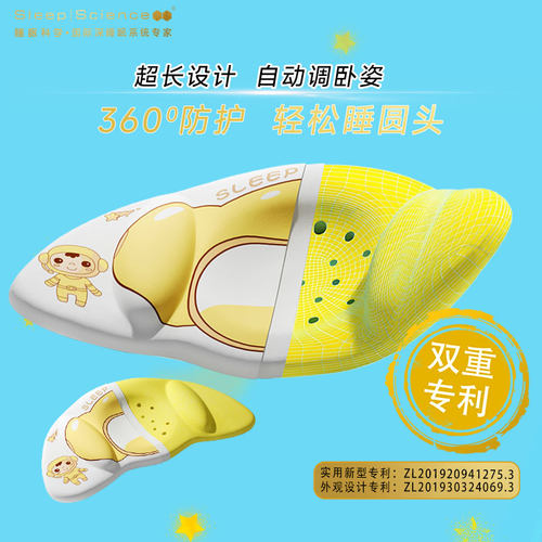 婴儿定型枕头宝宝防扁头记忆棉枕