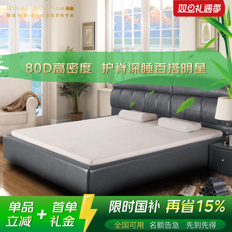 政府补贴睡眠科学黑宝石记忆棉软床垫薄折叠床垫宿舍学生单人床垫