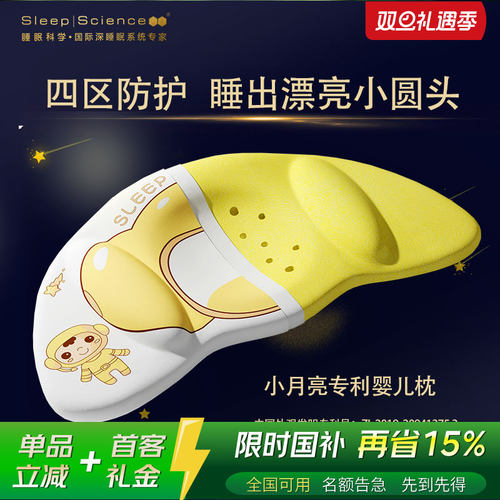婴儿定型枕防扁头防偏头尖头矫正