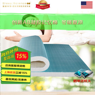 政府补贴AB天然乳胶凝胶床垫家用学生宿舍床垫护脊深睡冬暖夏凉