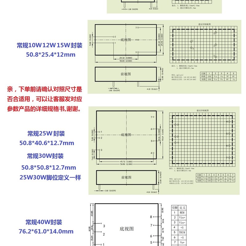 极速dcdc电源模块12V2p4V48V110V转5V12V15V24V稳压隔离降压低纹