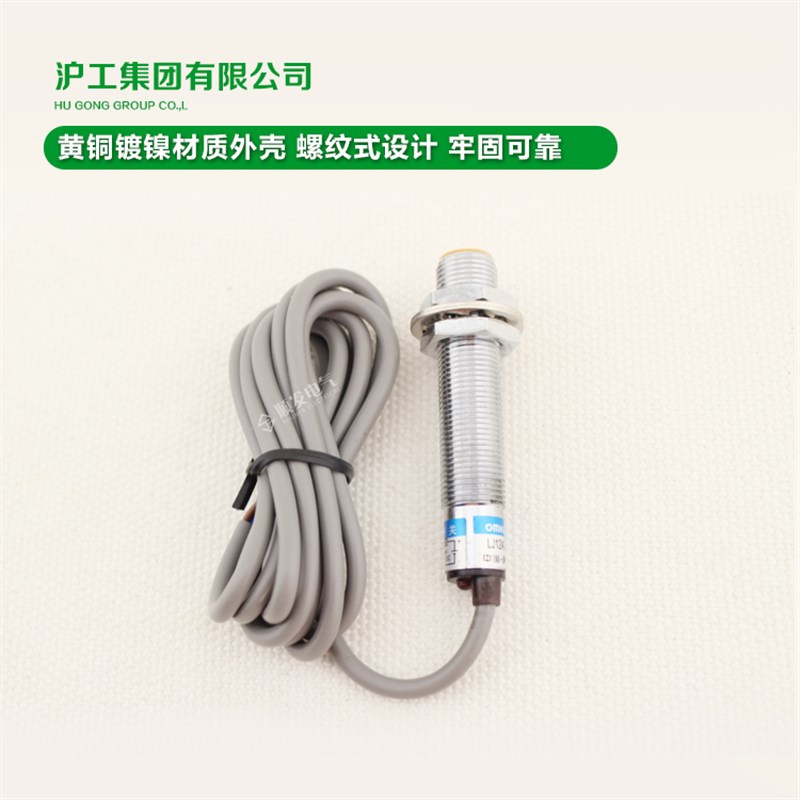 极速沪工宁波总 接近开关 LJ12A3-2-J/DZ  M交流二线常闭 NC M12