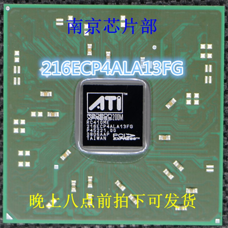 极速200M RC410ME 216ECP4ALA13FG  RC415ME 216ECP5ALA1Z1FG 原