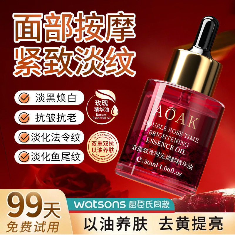 玫瑰精华油面部脸部提拉紧致淡纹眼部精油以油养肤护提亮肤色抗皱,美容护肤/美体/精油,精华油,淘宝优惠券,粉丝福利购,淘宝优惠卷