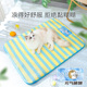 猫垫子宠物冰垫冰窝夏季 宠物地垫凉感冰丝夏天清新猫咪降温凉席