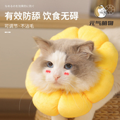伊丽莎白圈猫绝育项圈防舔除跳蚤英短猫咪脖圈颈圈头套狗宠物用品