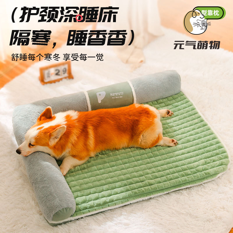冬季保暖狗垫子狗窝通用