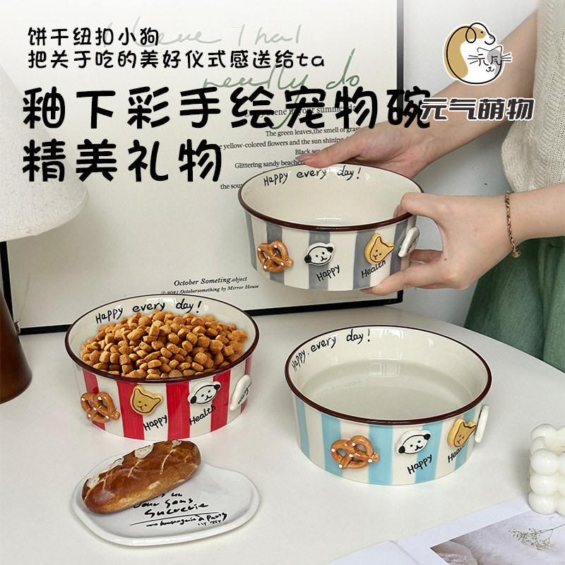 猫碗陶瓷宠物碗狗碗手绘卡通