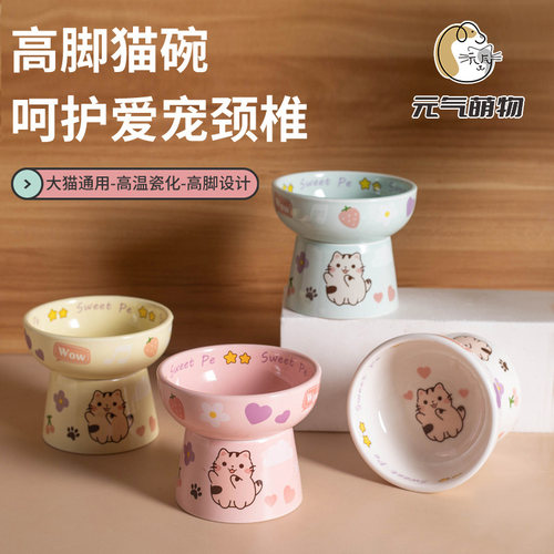 猫碗陶瓷高脚护颈猫食盆