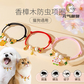 猫咪驱虫项圈防跳蚤驱蚊圈猫铃铛长命锁新年围脖狗狗颈圈宠物用品