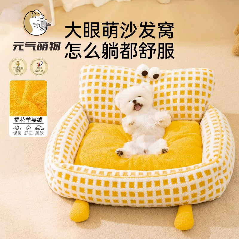 冬季保暖狗窝网红猫窝小型犬