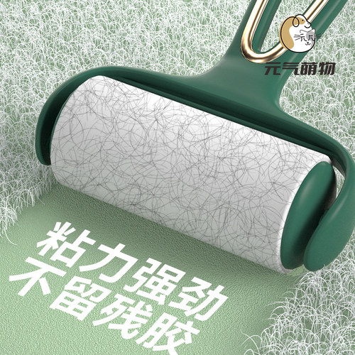 宠物粘毛器