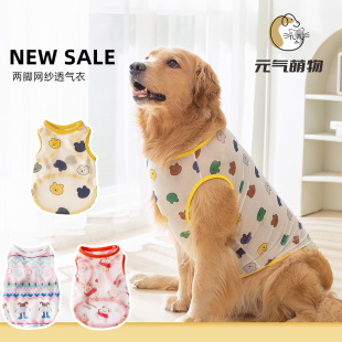 狗狗衣服宠物夏季 小狗泰迪比熊金毛小中大型犬动物印花网眼背心 款