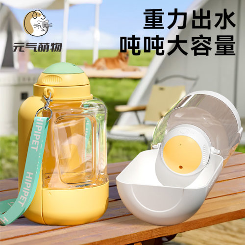 狗狗外出水杯狗水壶便携式宠物饮水器吨吨桶小狗喂水喝水杯随行杯