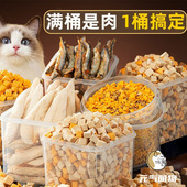 冻干猫零食鸡肉粒鸡胸肉猫咪零食鹌鹑小鱼干幼猫增肥营养发腮猫粮