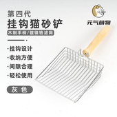 乐味铲金属猫砂铲大号细小孔猫咪铲屎铲子神器猫沙猫屎铲非不锈钢