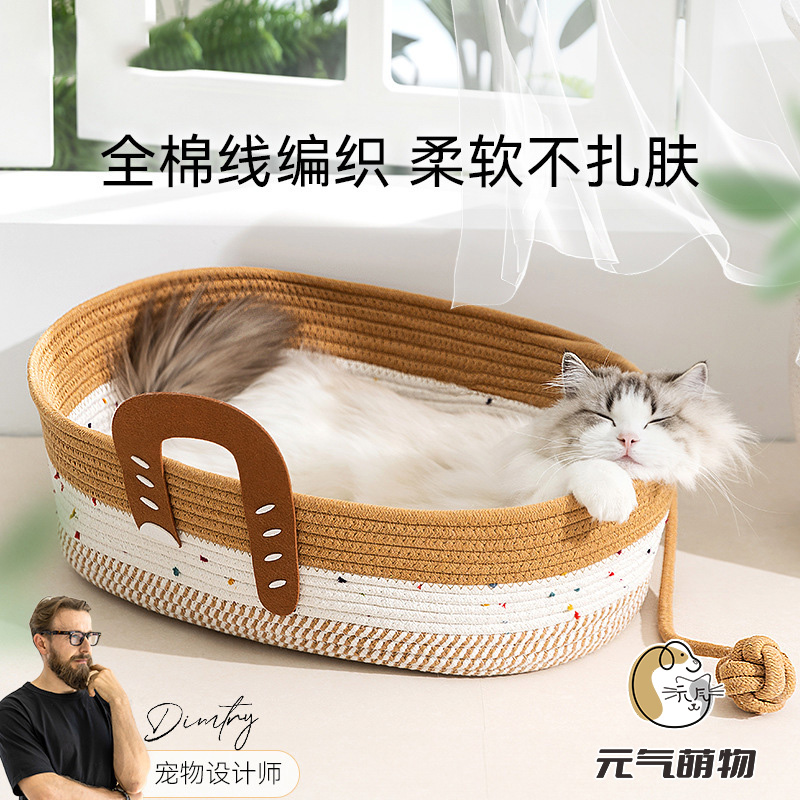 猫窝四季通用藤编猫咪窝
