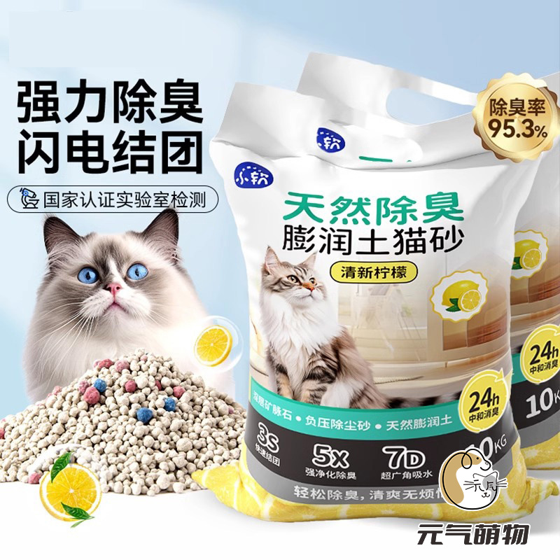 膨润土猫砂除臭无尘包邮20公斤