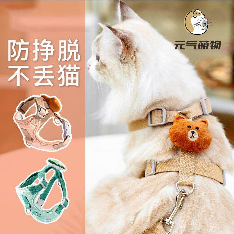 猫咪牵引绳防挣脱外出专用遛猫绳子神器背心式胸背带幼猫宠物用品,宠物/宠物食品及用品,狗牵引绳,淘宝优惠券,粉丝福利购,淘宝优惠卷