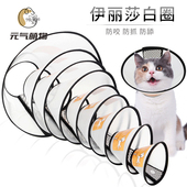 伊丽莎白圈狗狗猫咪项圈脖套术后防舔防咬圈软伊莉莎白圈宠物头套