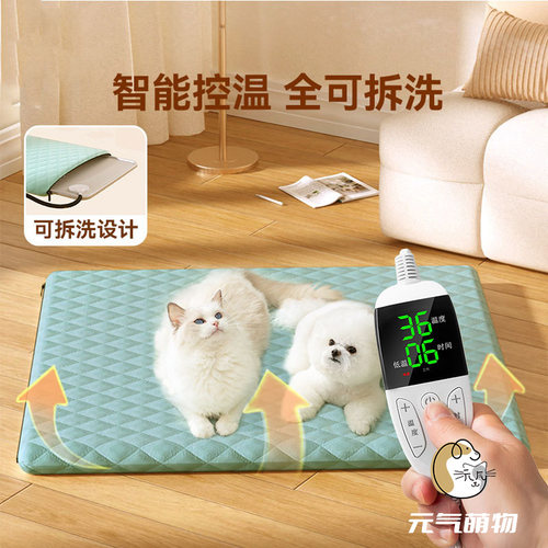 宠物电热毯猫咪专用恒温加热垫可拆洗狗狗保温垫取暖器电褥子用品