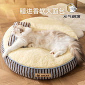 猫窝冬季 猫咪安全感睡窝可拆洗宠物睡垫床狗窝狗床 保暖猫床开放式