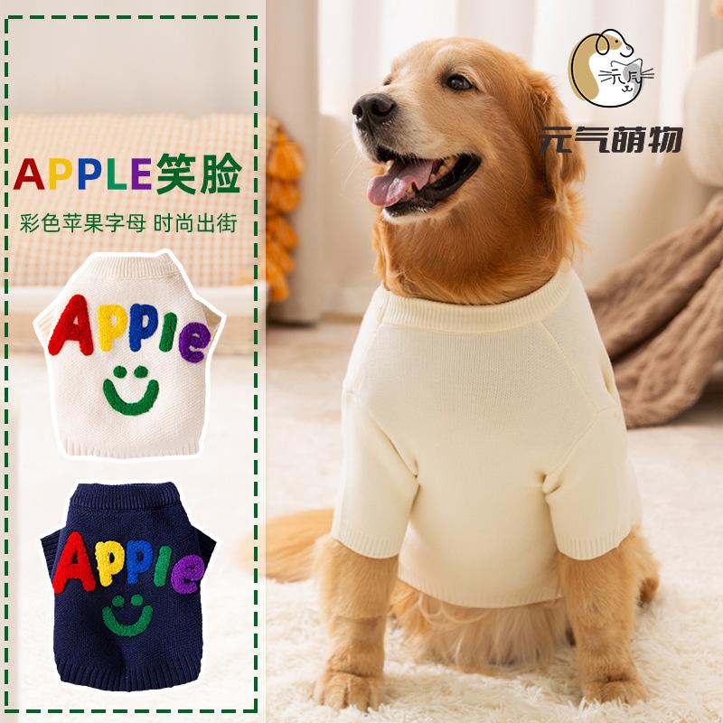 大狗衣服秋冬款柴犬金毛拉布拉多边牧宠物大型犬彩色字母针织毛衣