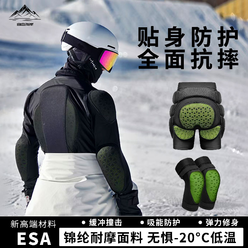 滑雪护具护臀内穿护膝防摔屁垫