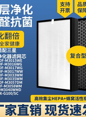 适配三星空气净化器滤网芯KJ310F-M3015WE KJ310F-M3016WG过滤芯