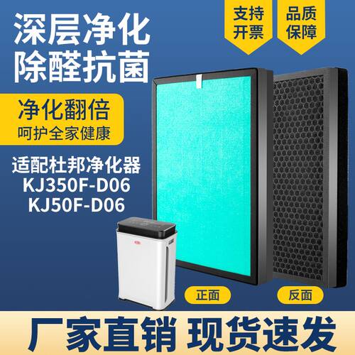 适配杜邦空气净化器滤网除霾醛