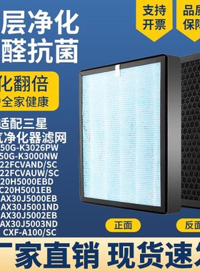 适配三星空气净化器滤芯KJ250G-K3026PW AX022FCVAND/SC过滤网