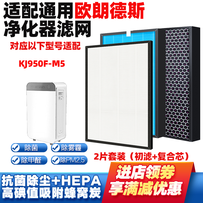 适配通用ALONDES欧朗德斯滤网芯
