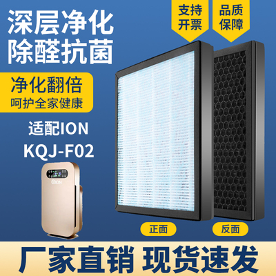 适配ION空气净化器滤芯除醛霾