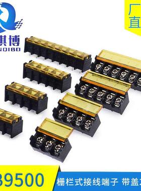 栅栏式接线端子9.5mm间距HB9500带盖大电源PCB接线柱23456P黑黄色