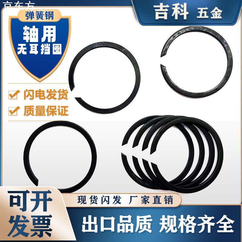 M2400/SW 无耳挡圈轴用孔用卡簧扁钢丝挡圈轴承止动环无耳卡簧